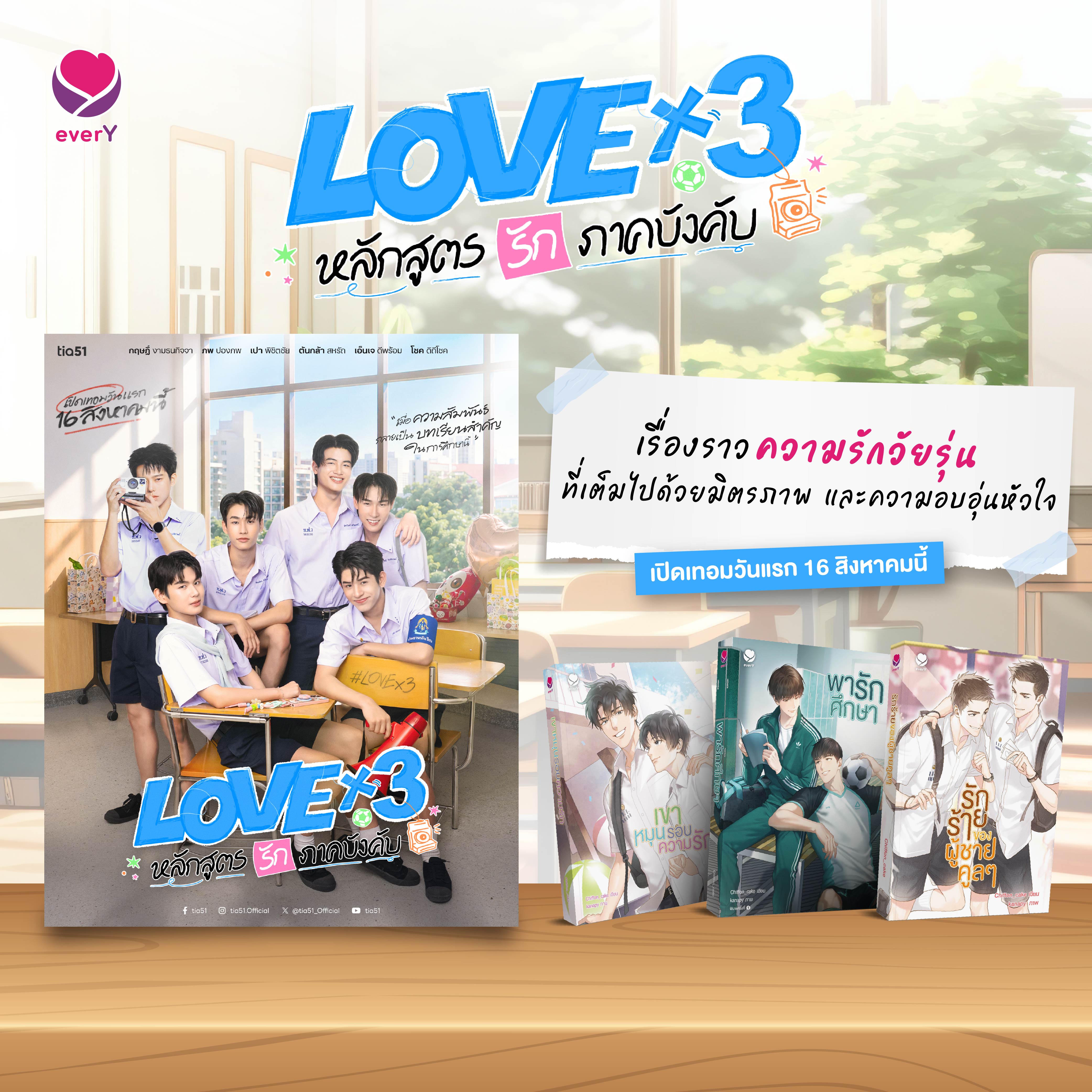 Article - LOVEx3-02 (1).jpg
